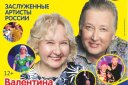 Валентина Коркина и Виктор Остроухов. Театрализованно-юмористическое шоу "Хотите посмеяться? Это к нам!"